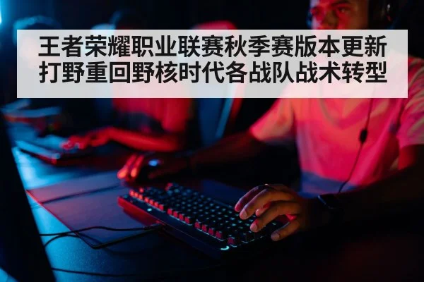 professional gamer playing