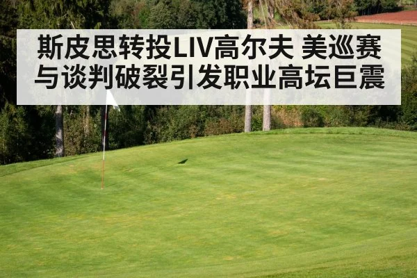 golf course green