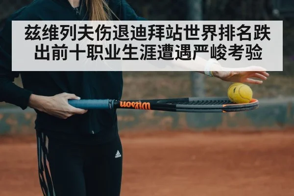tennis training